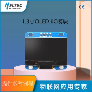 1.3 colių baltos spalvos I2C / IIC komunikacijos 12864 OLED LCD modulis itin mažas, OLED ekranas