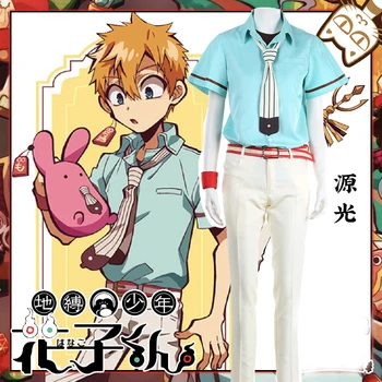2020 Anime Tualetas-Privalo Jibaku Shounen Minamoto Kou Vienodas Cosplay Kostiumas Helovinas kostiumas Vyrams ir Moterims, Nemokamas Pristatymas